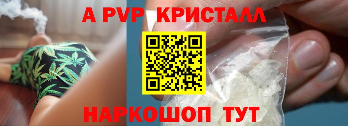 Альфа ПВП Соль  A-PVP  Вход с VPN  Alfa_PVP VHQ  Вязники  Alpha PVP мука 