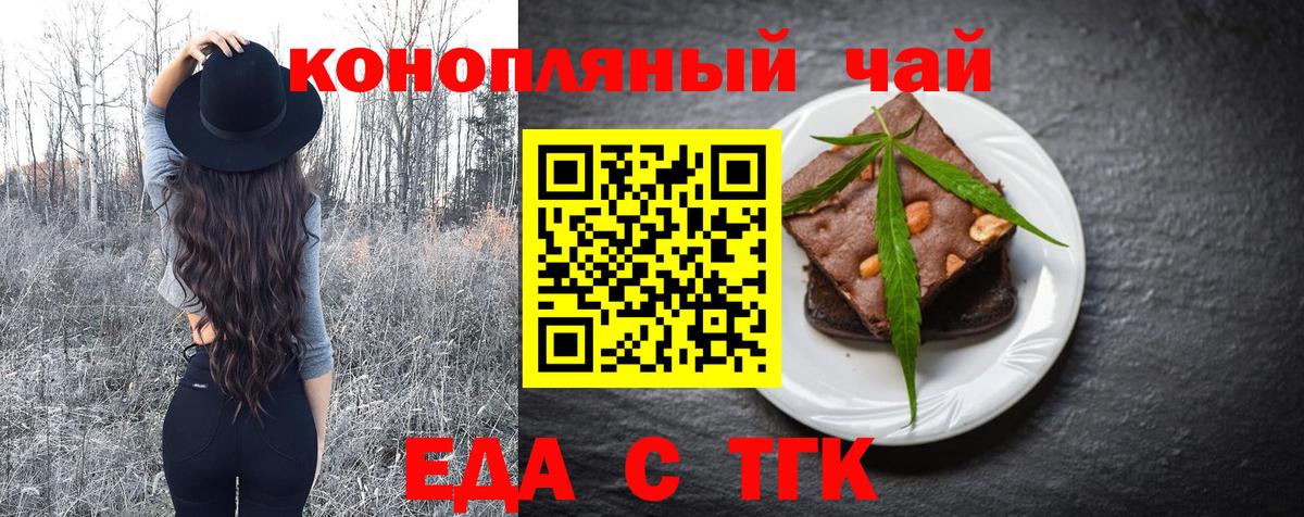 Вязники  Еда ТГК конопля  Вход с VPN 