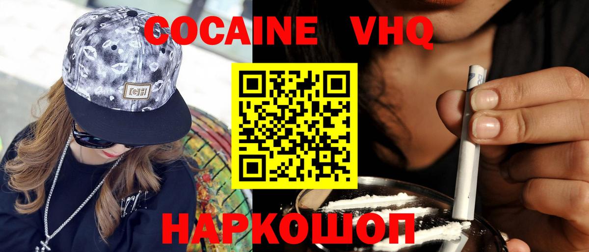 КОКАИН Перу  Вход с VPN  Вязники  COCAIN  Cocaine 99% 