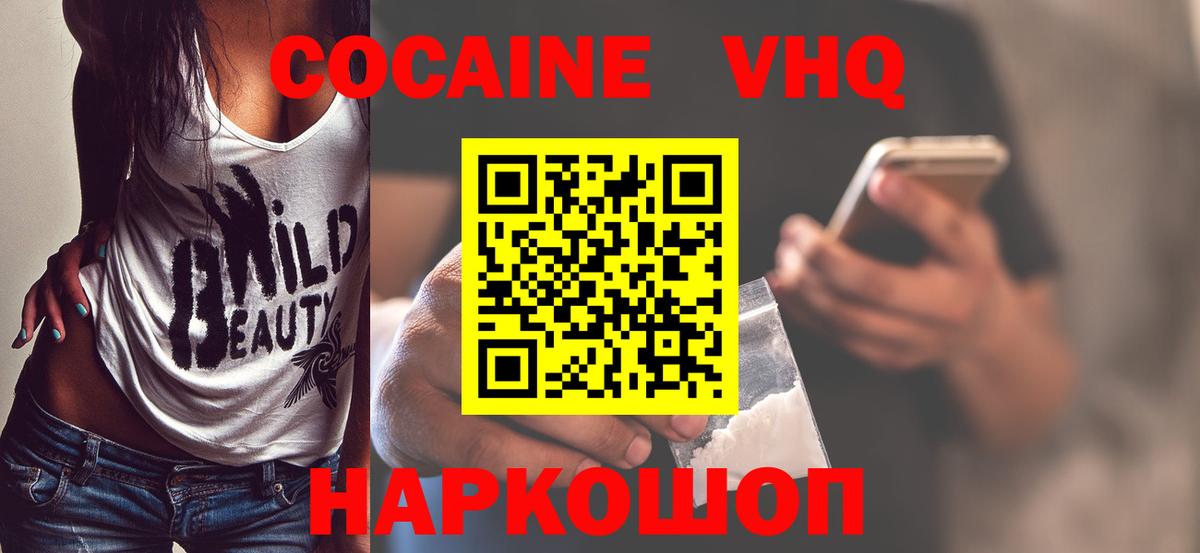 КОКАИН FishScale Вязники