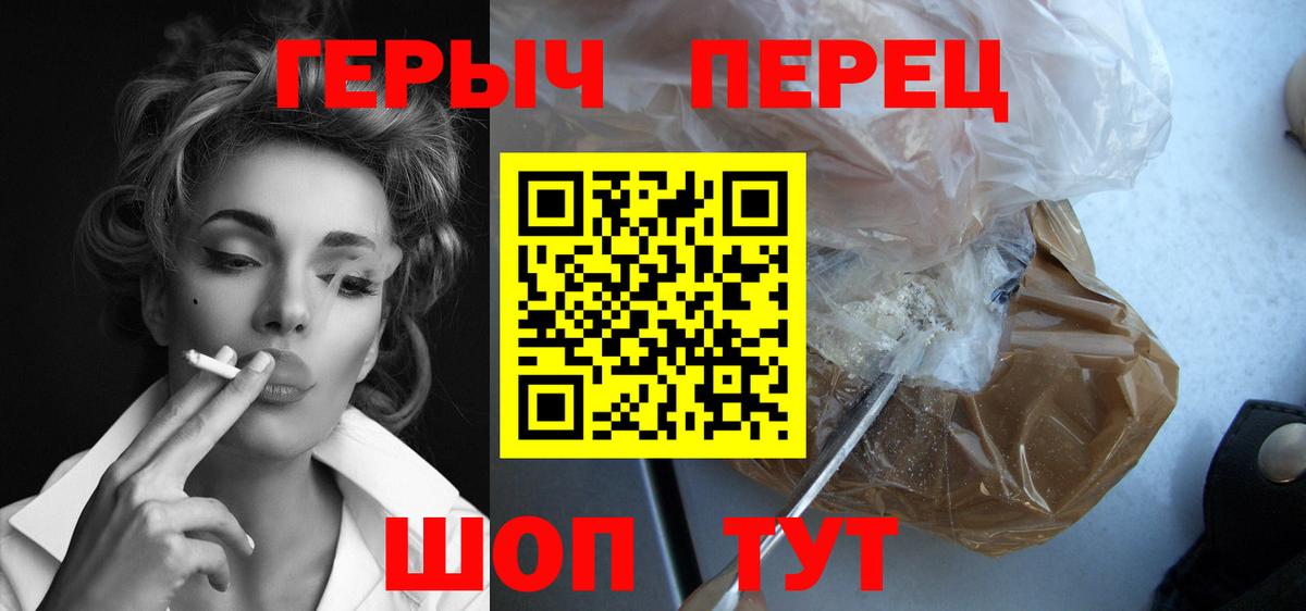 Героин афганец  Вход с VPN  Вязники 