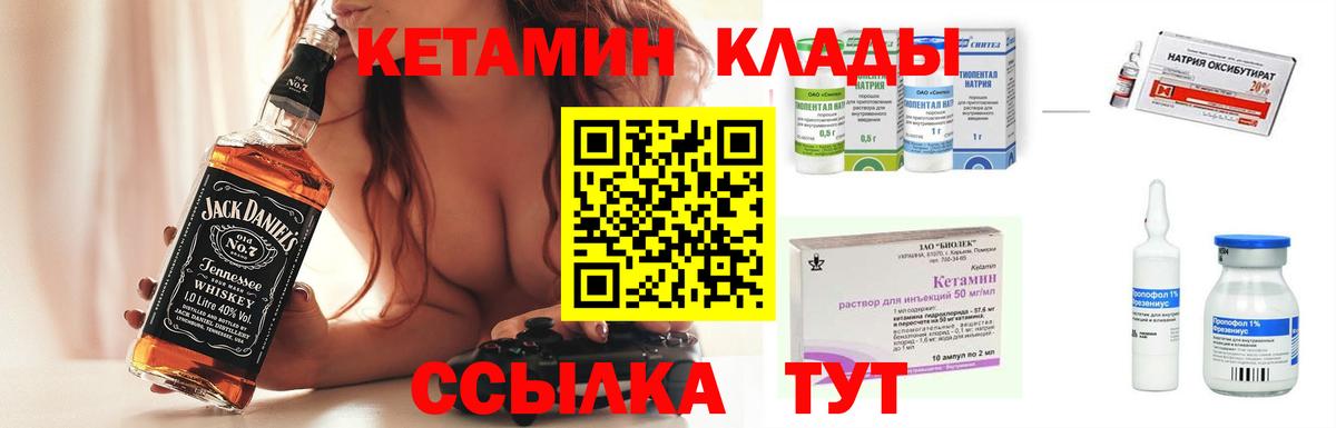 Кетамин ketamine  КЕТАМИН ketamine  Вязники  Вход с VPN 