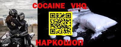 кокаин Бийск