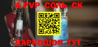 кокаин Бийск