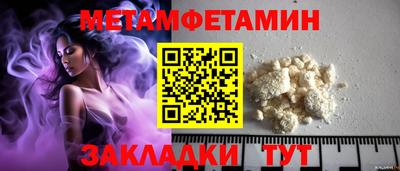амфетамин Берёзовский