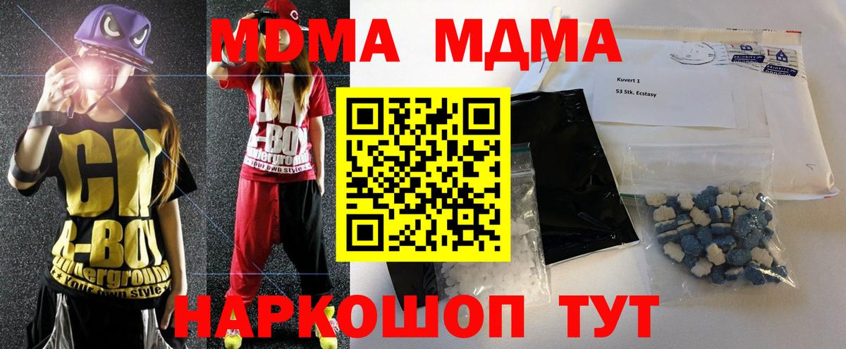 MDMA кристаллы Вязники