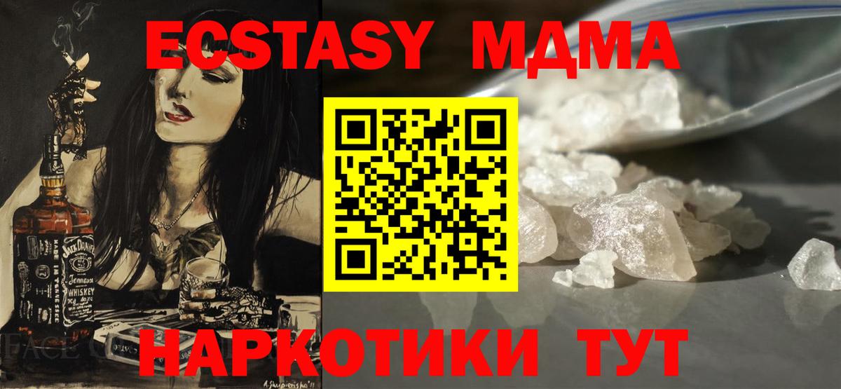 MDMA молли  МДМА молли  Вязники  Вход с VPN 