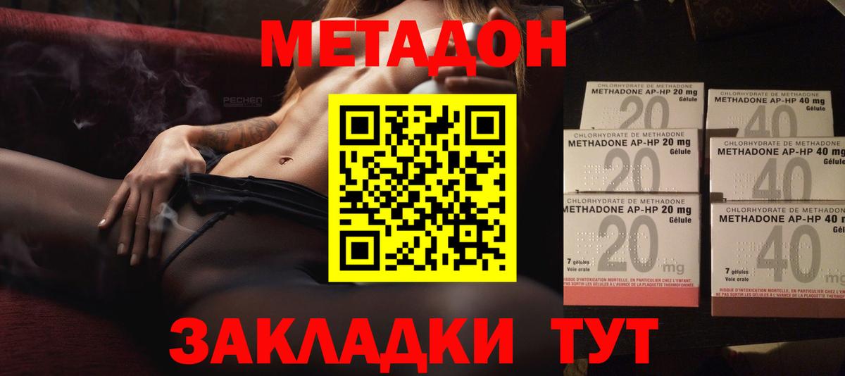 Метадон кристалл  МЕТАДОН кристалл  Вход с VPN  Вязники 