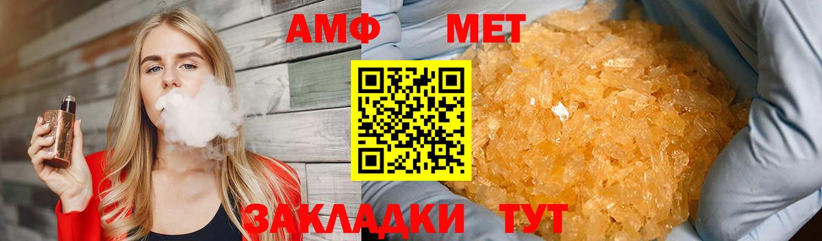 Вязники  Первитин кристалл  Метамфетамин  Первитин кристалл  Вход с VPN 