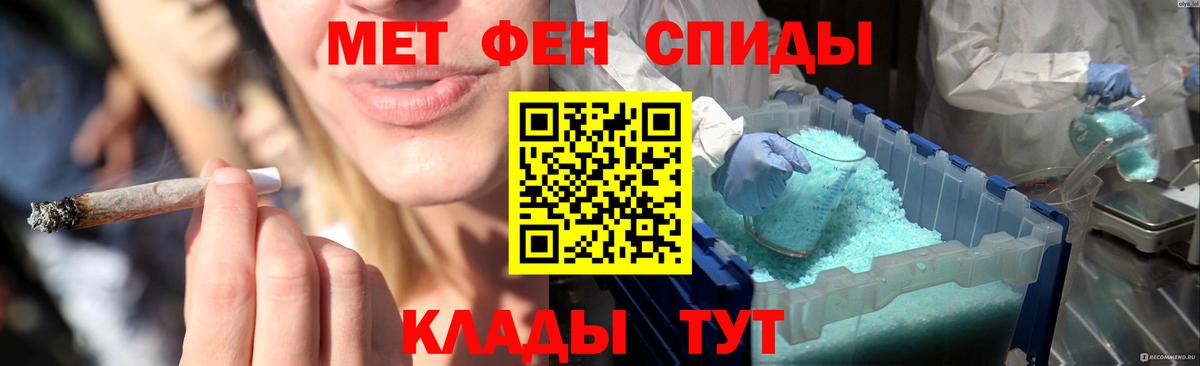 МЕТАМФЕТАМИН Декстрометамфетамин 99.9% Вязники