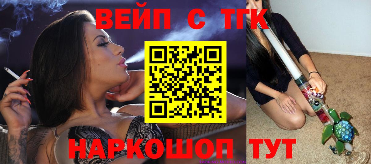 Дистиллят ТГК вейп с тгк Вязники