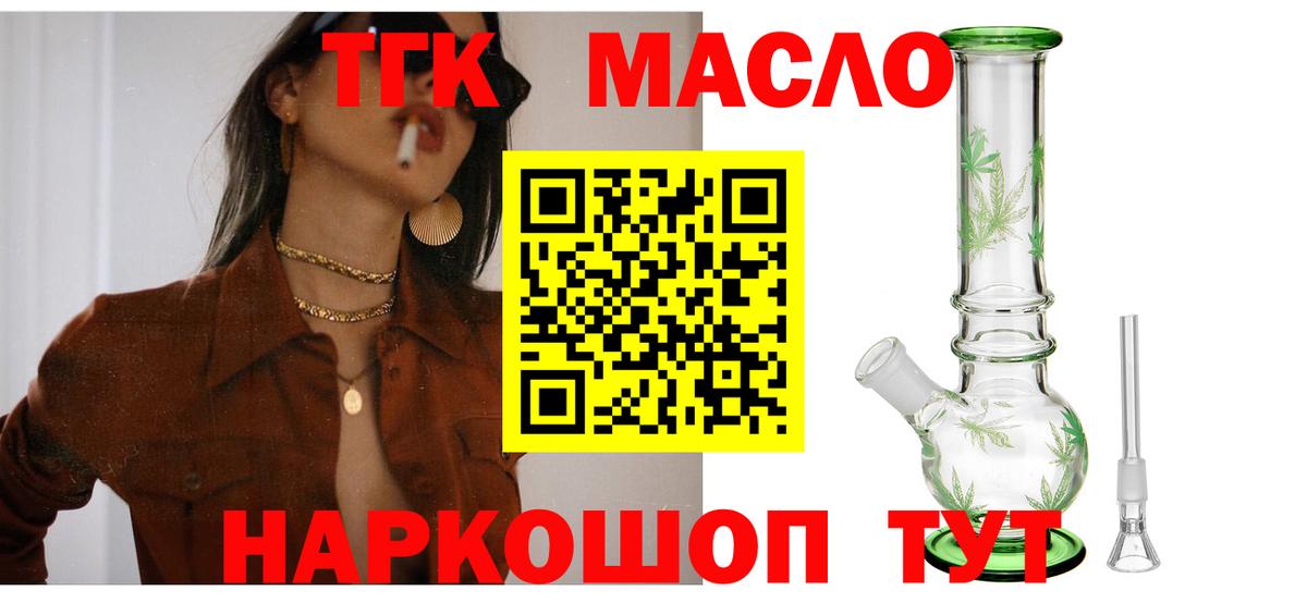 ТГК концентрат  Вход с VPN  Вязники 